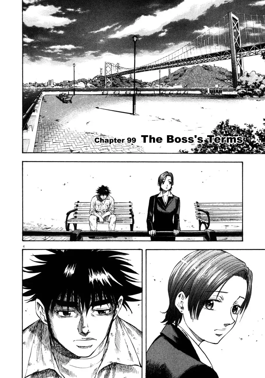 Waga Na wa Umishi Chapter 99 7